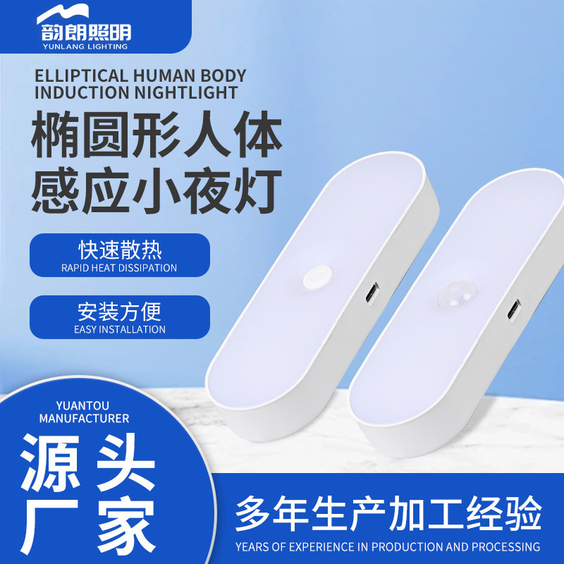 Human Body Sensor Night Light Table Lamp Bedside Lamp Led Ambient Light Cabinet Wardrobe Wine Cabinet Magnetic Light Portable Rechargeable