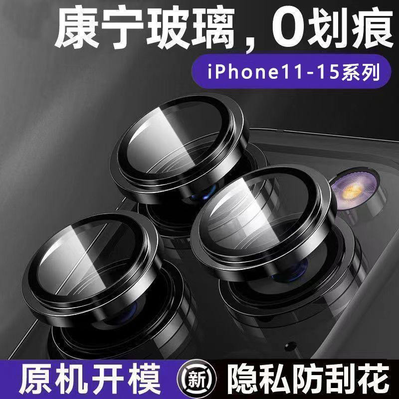 Suitable for Apple 16Promax Mobile Phone Lens Film Protective Cover 15Pro Rear Camera Ultra-Clear Protective Case 1