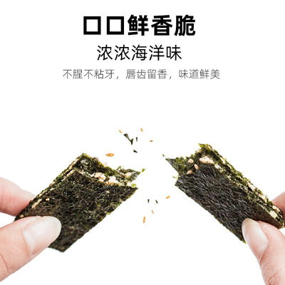 Seaweed Sandwich Seaweed Large precooked and ready to be eaten children Canned Drum sesame baby snacks Clamming