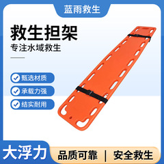 スイミングプール救命ストレッチャー多機能フローティング消防応急処置ヘッドホルダーネックブレースレスキューフロートボード救命ボード