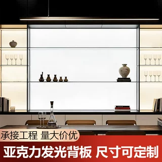 意式极简亚克力发光背板展示柜酒柜衣柜背板LED装饰灯背景发光板