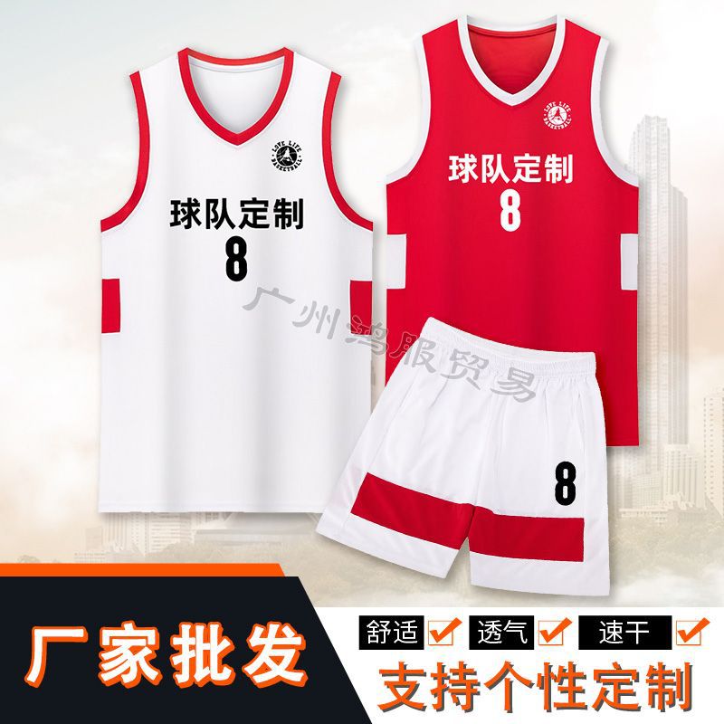 Basketball uniform suit men's jersey size student competition training team uniform order Sports quick-drying women's vest