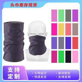 现货无缝围脖方巾户外骑行防护魔术头巾纯色多颜色可选多用途头巾