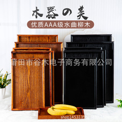 日本式の木製の長方形のトレーのホテルの美容会の製品のお茶の皿の果物の皿の木製の円盤の卸売り