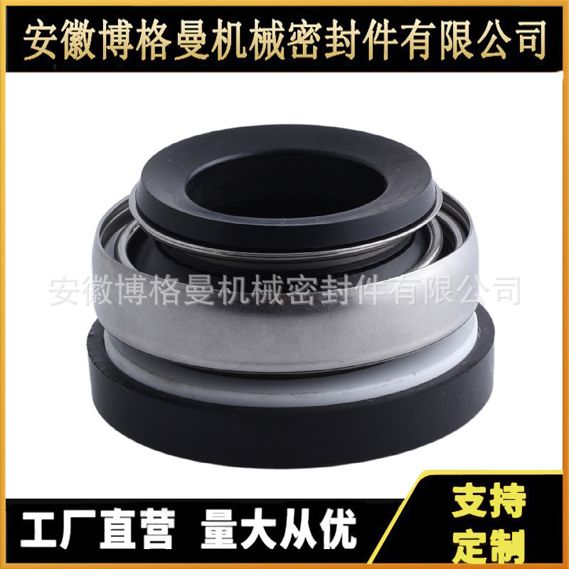 301轻型机械密封 清水泵机械密封 转子泵机械密封 量大优惠
