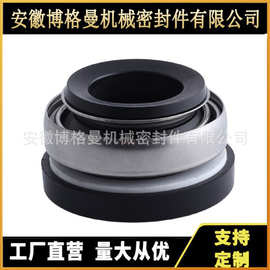 机械密封301-8~55水泵机封氟胶碳化硅密封件CA/CE/NBR陶瓷水封