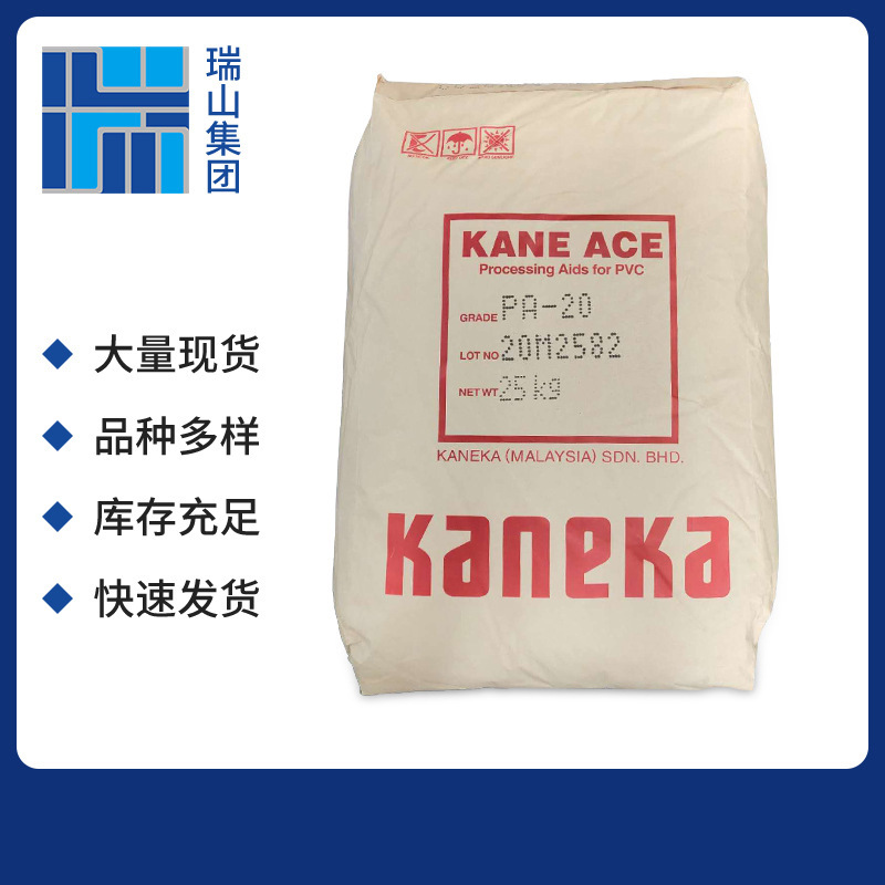 厂家供应PVC制品白色粉末改良剂日本钟渊PA-20专用改性有机抗氧