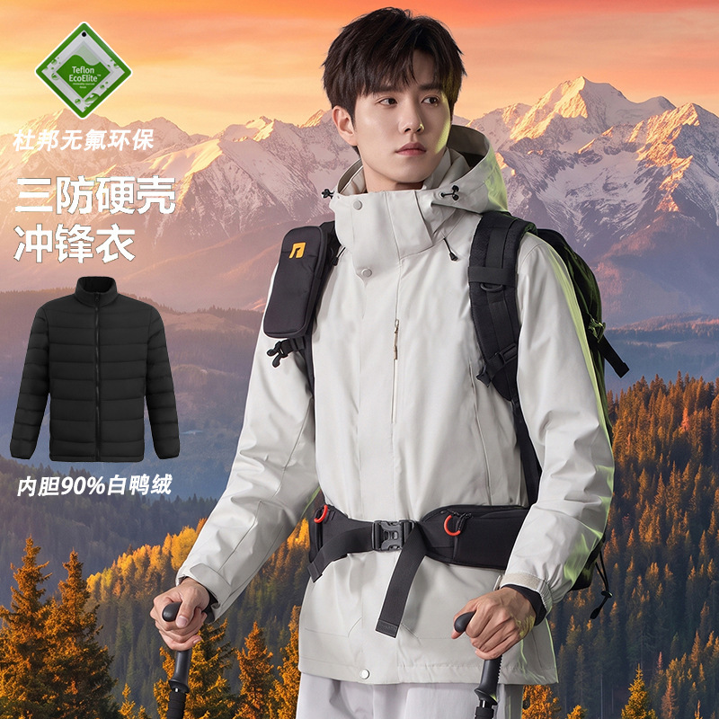 Men's outdoor three-in-one hardshell windproof and waterproof down jacket, fluorine-free, wear-resistant, mountaineering coat for women