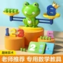 开发数学早教认知玩具