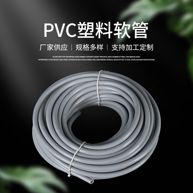 メーカーはPVCプラスチック製軟管、無臭の油抽出管、保護管、魚用クリップ管、耐爆・耐凍管を供給しています。|undefined