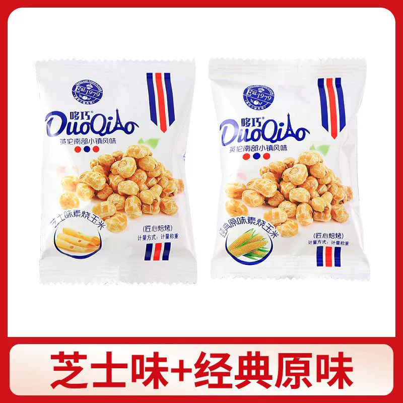 Duoqiao roasted corn kernels ready-to-eat original corn honey butter flavor popcorn snacks wholesale