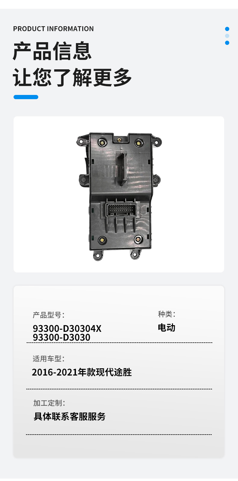 93300-D3030 Is Suitable for the Electronic Handbrake Switch of Hyundai Tucson 93300-D30304X