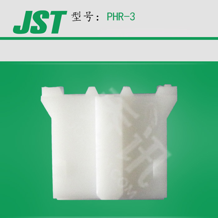 JSTԭ��PHϵ��������PHR-3 ��ɫ����3pin�Ӳ��2.0mm���