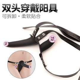 硅胶穿戴皮裤阳具女同拉拉情趣夫妻仿真阳具  双头自慰器成人用品