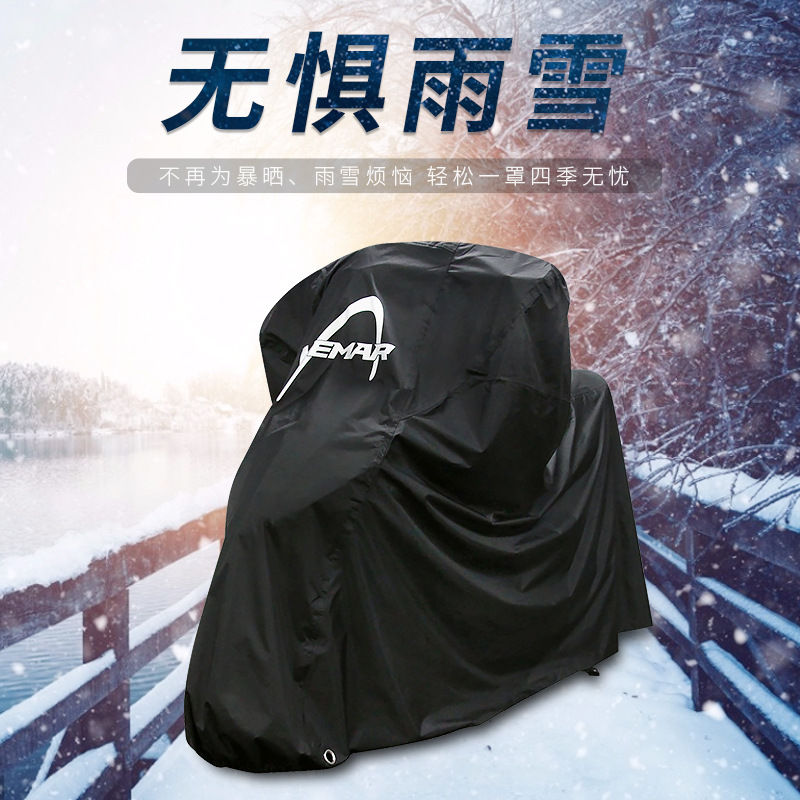 加厚加大摩托車車罩防雨罩 電瓶助力車車衣遮陽車套 電動車防曬罩