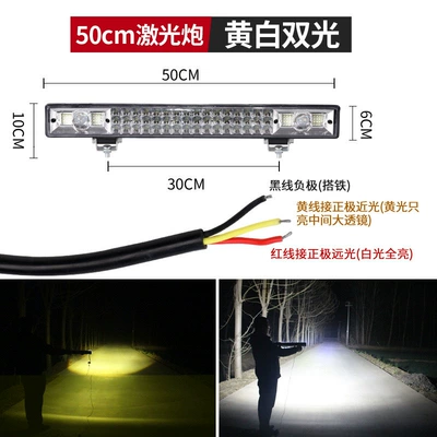 Ön faralar: Spotlight 12V24V Modified Headlight Truck - 50cm-high-and-low-beam-far-white-and-near-yellow-lamp-bracket