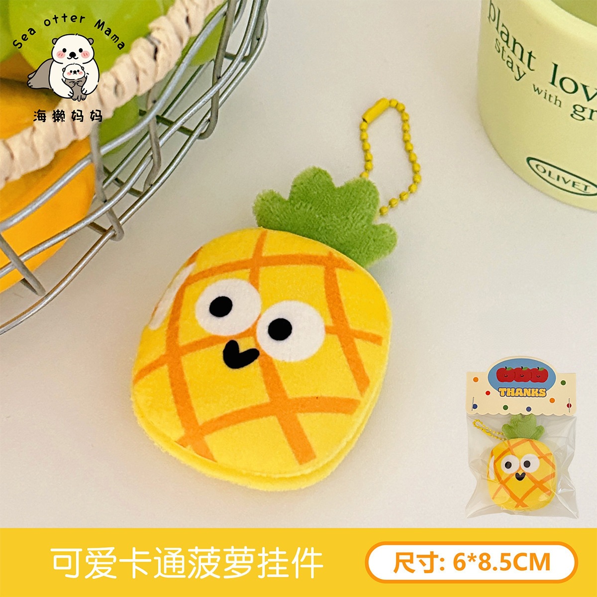 Colgante de Peluche de Verduras de Felpa para Llaves image 20