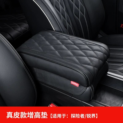 Suitable for Edge Puis Explorer Sürətlər qutusu və əl tormozu başlıqları - ruijieexplorer-armrest-box-booster-pad-genuine-leather-model