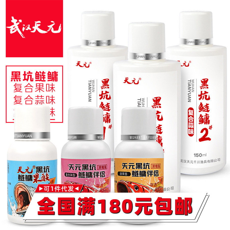 Tianyuan Deng Gang Black Pond Carp and Bighead Carp No. 123 Floating Bottom Extract Additive Small Medicine Bubble Ball Carp Attractant Companion Tianyuan Deng Gang Black Pond Carp and Bighead Carp No. 123 Floating Bottom Extract Additive Small Medicine Bubble Ball Carp Attractant Companion