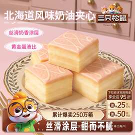 三只松鼠_雪芙蕾蛋糕1kg 面包整箱早餐健康零食代餐糕点饱腹