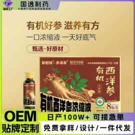 果蔬汁;枸杞及其制品;代用/养生茶