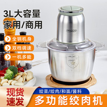 绞肉机家用绞馅不锈钢电动多功能料理机蒜蓉搅拌碎菜跨境包邮