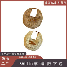 SA  I      L  in草编腋下包女20256新款复古编织单肩包时尚百搭