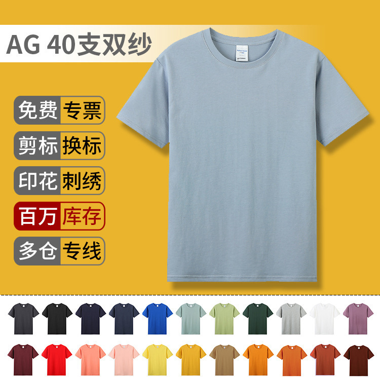 AG40 double yarn combed cotton short sleeve 210g blank light plate t-shirt printed group clothing T-shirt printed logo
