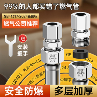 A generation of natural gas gas pipe 304 stainless steel bellows household special explosion-proof gas pipe metal pipe