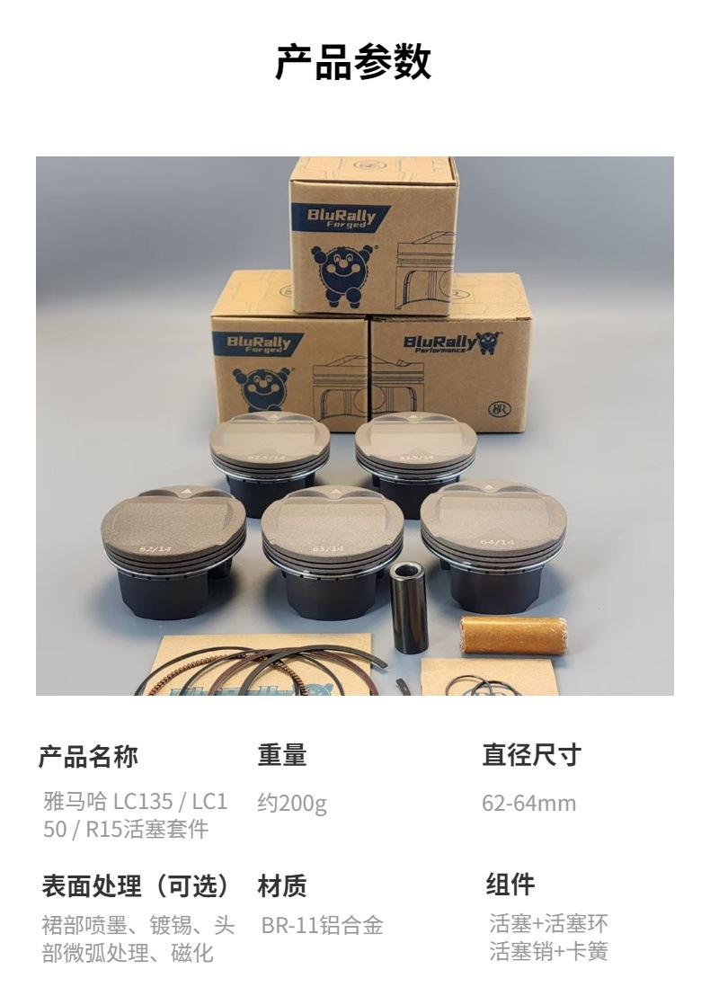 Piston Kit for Yamaha Lc135 / Lc150 / R15, Diameter 62-64mm, 13 Pin