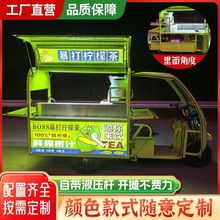 餐车多功能早餐夜市流动创业摆摊炸串烧烤小吃车殴翼门车支持