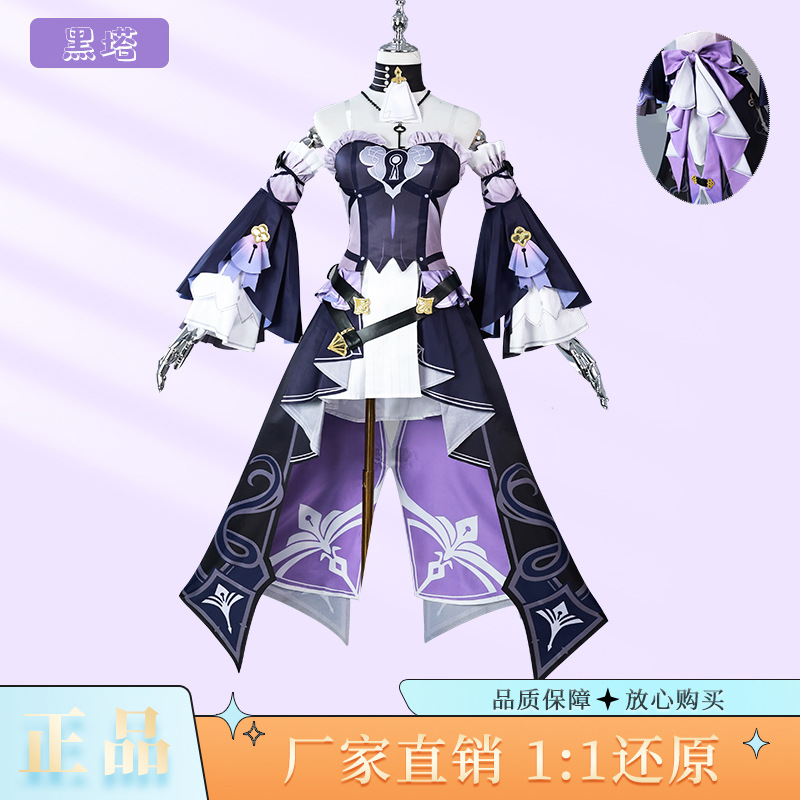 Big Dome Black Tower Cosmetics Colapso Estrella Ferrocarril Big Black Tower Cosplay Dimensional Role Playing Disfraces Anime