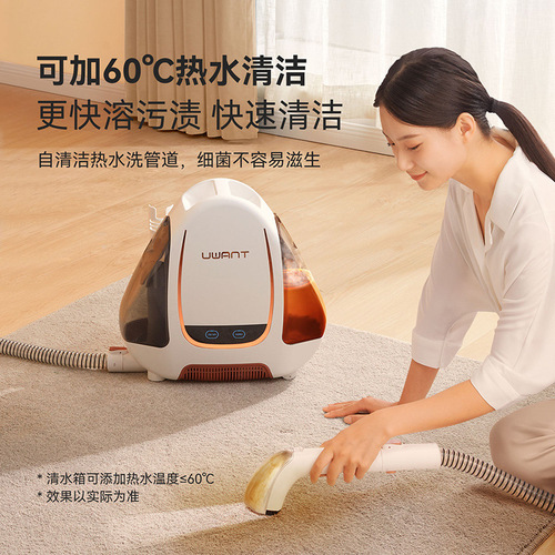 UWANT Youwang Fabric Cleaning Machine with Spray and Suction Integration for Carpet Mattress and Sofa B100S
