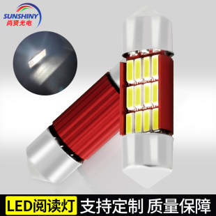 Shangxian Car Light Double-Pointed Led Car Reading Light Roof Light 4014 Stepless Decoding Led Light Tail Box Light License Plate Light