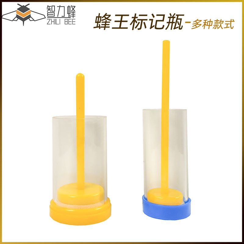 跨境蜂王标记瓶塑料养蜂标识瓶辨认蜂王养蜂育王工具做记号瓶