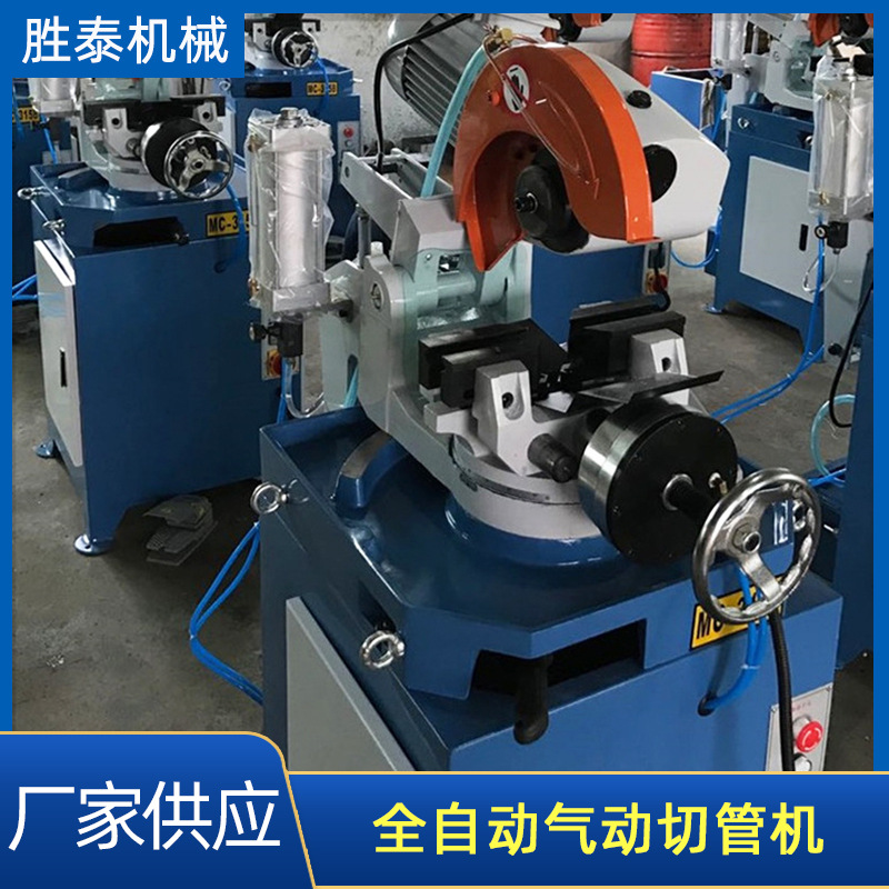 MC-315B不锈钢切管机 圆管方管管材切割机 全自动气动切管机