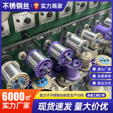 304不锈钢丝现货0.12-0.3mm不锈钢全软线 软态不锈钢丝厂家加工