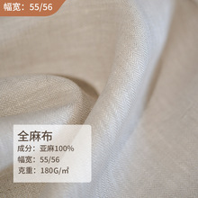 100%全麻衬衫衣料现货  全麻布料衣料  服装薄款全麻面料批发