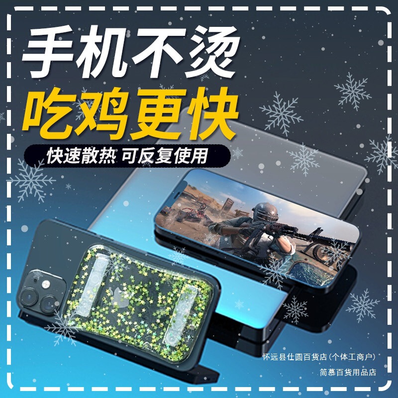 Jianmu Cooling Reusable Phone Cooling Pad for Overheating, Live Streaming Ice Pack, Physical Cooling, Gaming Ice Pad, Ice Sticker Jianmu Cooling Reusable Phone Cooling Pad for Overheating, Live Streaming Ice Pack, Physical Cooling, Gaming Ice Pad, Ice Sticker