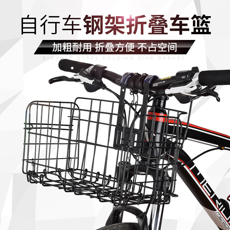 マウンテンバイクバスケット、大型バスケット、折りたたみバスケット、自転車バスケット、運転前のバスケット、吊り下げバスケット|undefined