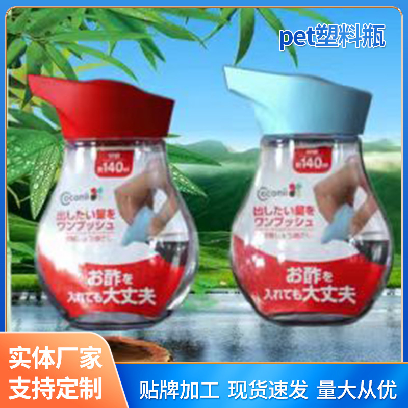 家用酱油瓶厨房调味料包装空瓶子100mlpet食品塑料瓶批发