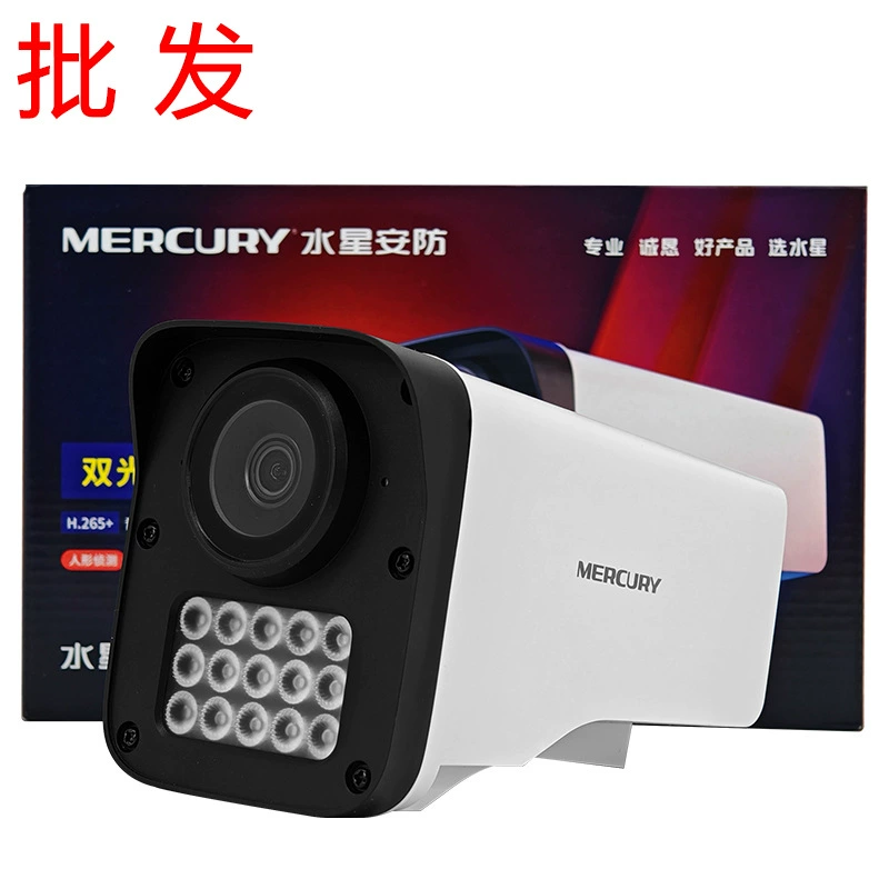 Mercury POE питание MIPC4164PW проводной голосовой домофон полноцветный ночного видения HD оповещения камеры наблюдения
