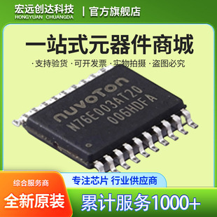 N76E003AT20 TSSOP20 ԭ�b��Ʒ 8051 N76 ΢������ IC 8λ 16MHz