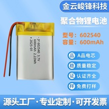 602540�늳�600mAh�S�����l�ư�С̨�����݃x�����늳ؿɳ�늳�