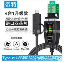 ����usb�Drs232/485/422�D�Q������com��9ᘂ�ݔ���I��ͨӍģ�K��