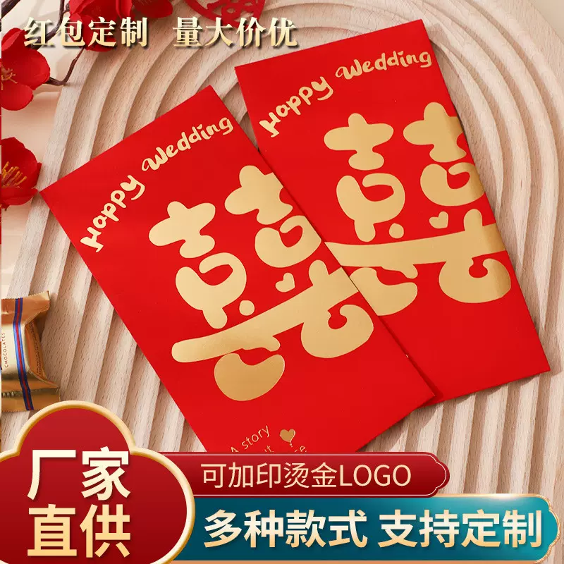 2025兔年红包拜年个性卡通烫金简约利是封创意过年新年红包袋厂家