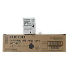 理光原装3443油墨版纸 DX3443C/DD3344C一体机墨水数码印刷机墨盒