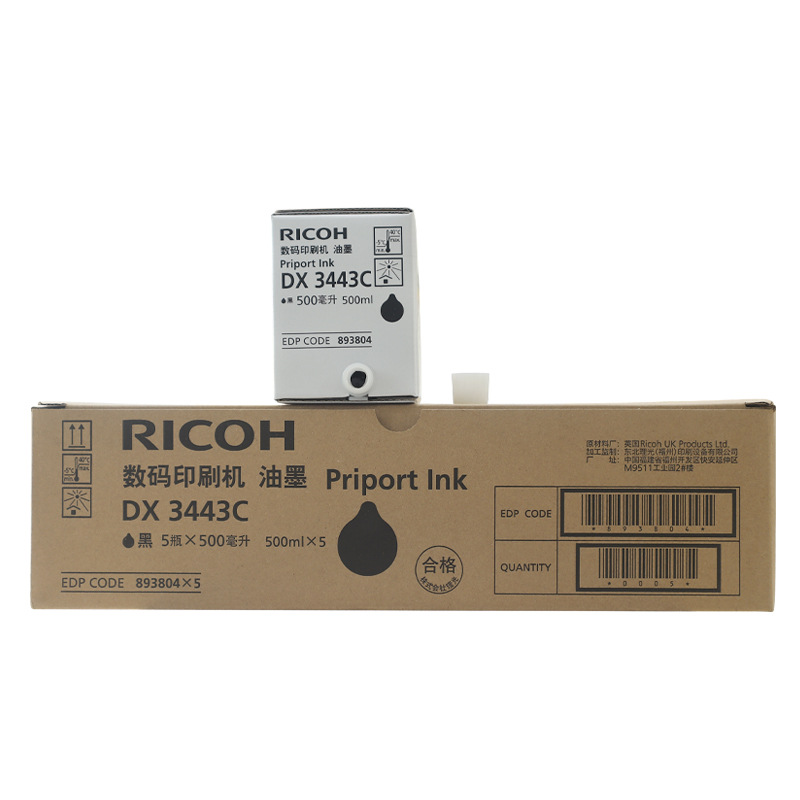 理光原装3443油墨版纸 DX3443C/DD3344C一体机墨水数码印刷机墨盒