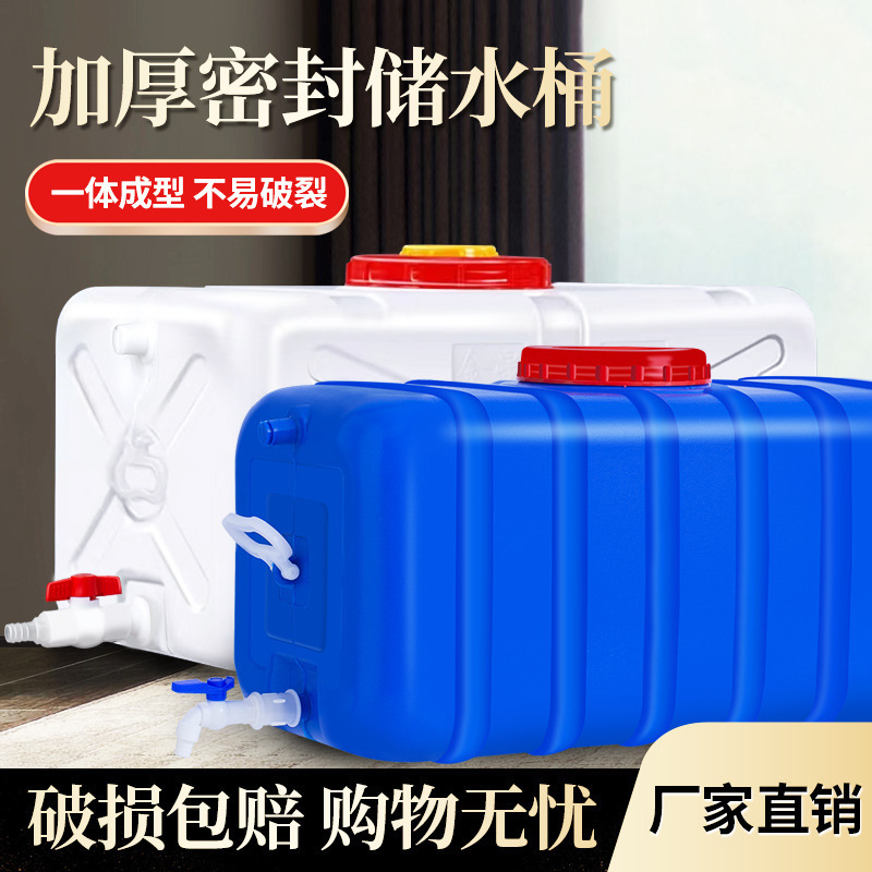 Tanque de plástico cuadrado gran cubo de plástico cubo de almacenamiento doméstico cubo de agua rectangular tanque de agua de gran capacidad torre de agua Zhao Zhiwu image 3