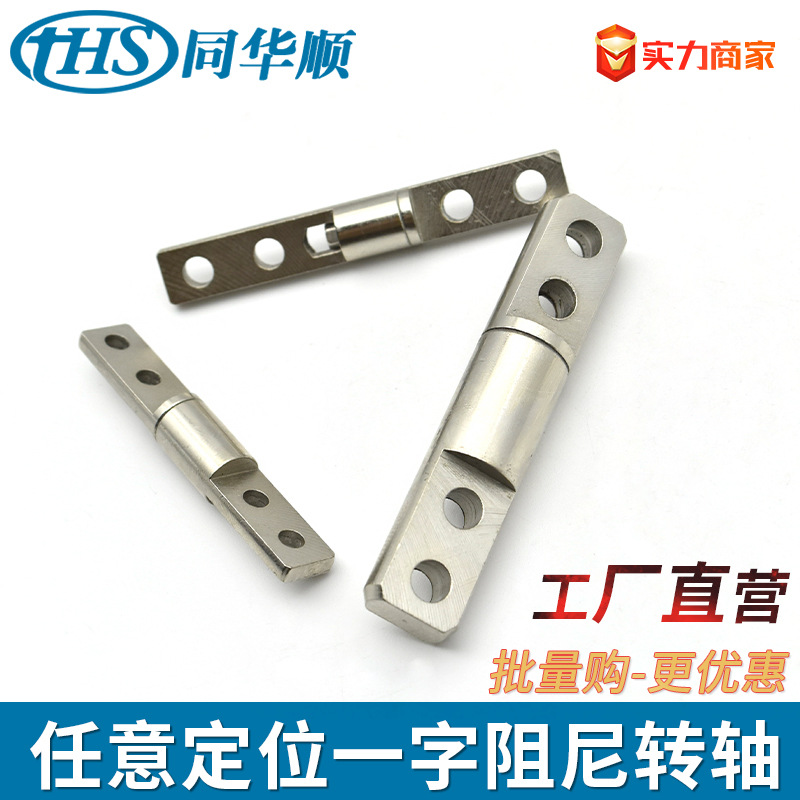 12*60mm笔记本阻尼转轴一字阻尼转轴显示屏扭矩铰链任意停转轴器